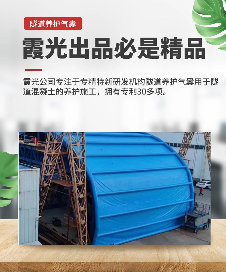 昆明隧道混凝土板面加气囊 隧道高温混凝土板面加气囊 隧道高温蒸汽混凝土板面加气囊